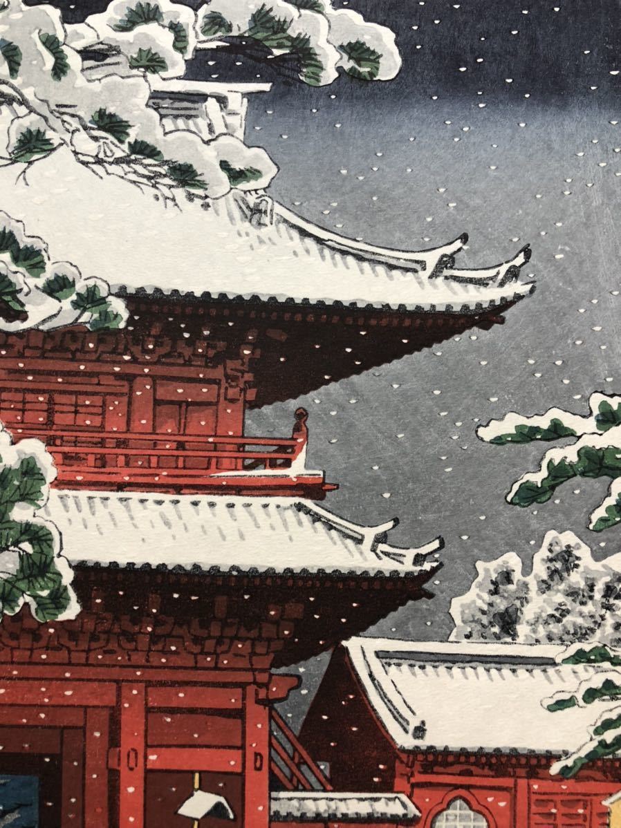 芸艸堂 木版画のことなら『木版画 Woodblock print』 版元 木版画