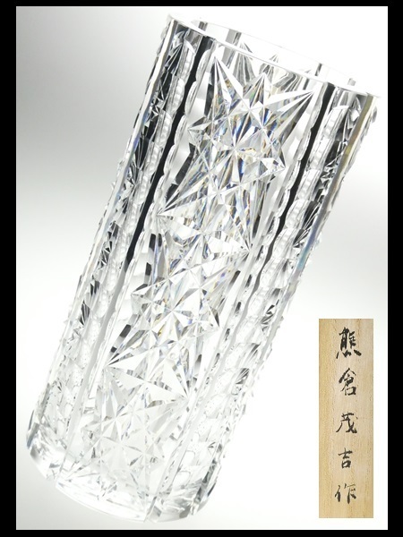  N393 江戸切子 熊倉茂吉 作 極上 切子ガラス 大型 花瓶 花入 飾壷 27.8cm 共箱(工芸ガラス)｜売買されたオークション情報、yahooの商品情報をアーカイブ公開 - オークファン 工芸ガラス