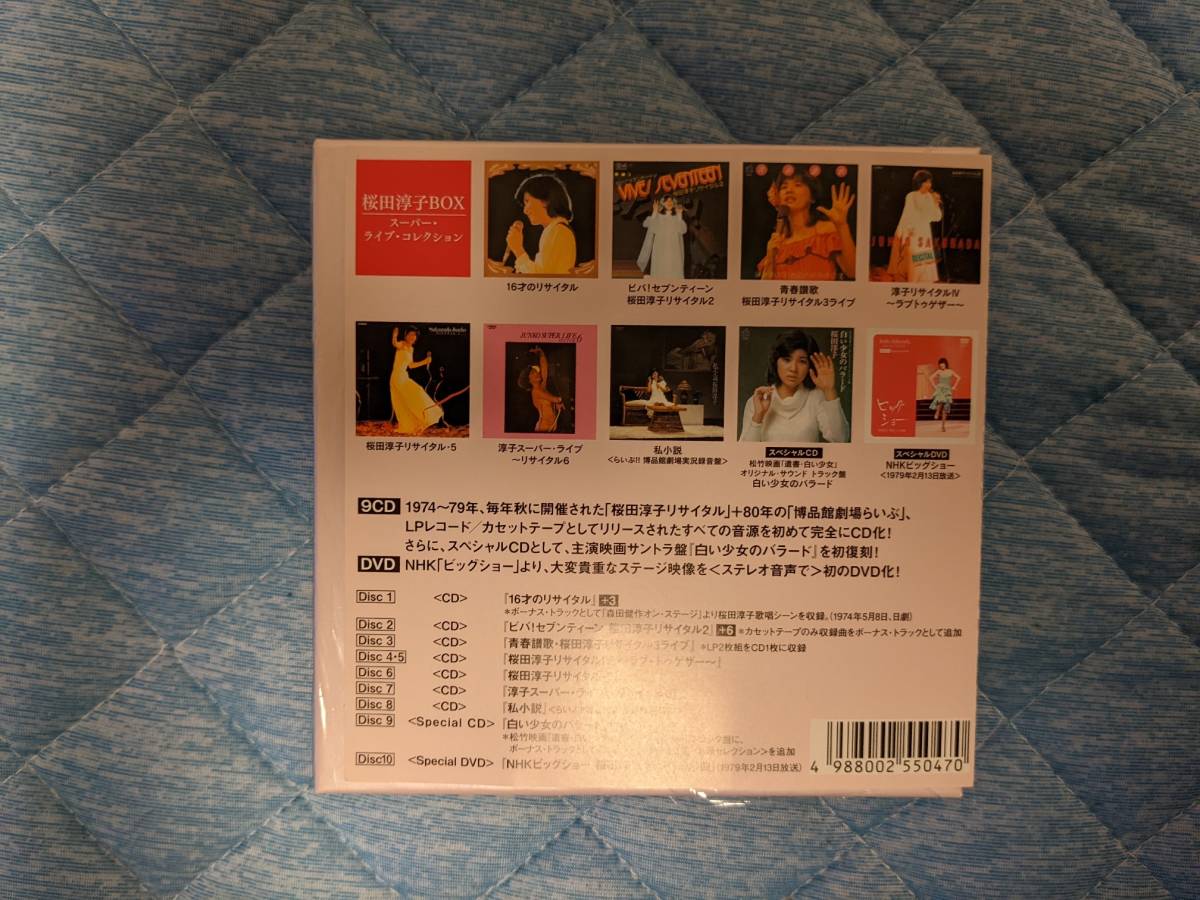 桜田淳子 | : ◎桜田淳子BOX～スーパー・ライブ・コレクション CD