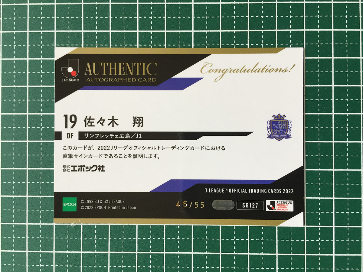 ☆EPOCH 2022 サッカー Jリーグ #SG127 佐々木翔［サンフレッチェ広島 