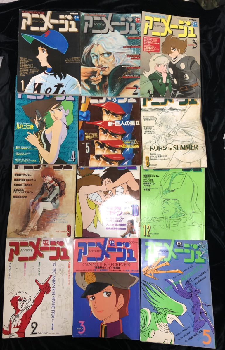 驚きの破格値,高品質 アニメージュ 1979年5月号 新・巨人の星II ガンダム特集 少年漫画 驚きの破格値,高品質 アニメージュ 1979年5月号 新・巨人の星II ガンダム特集 少年漫画