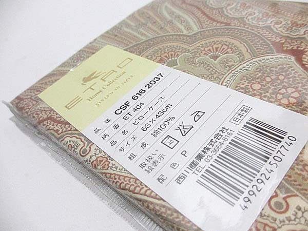 ETRO 枕カバー エトロ ピローケース - 2枚セット クッションカバーの