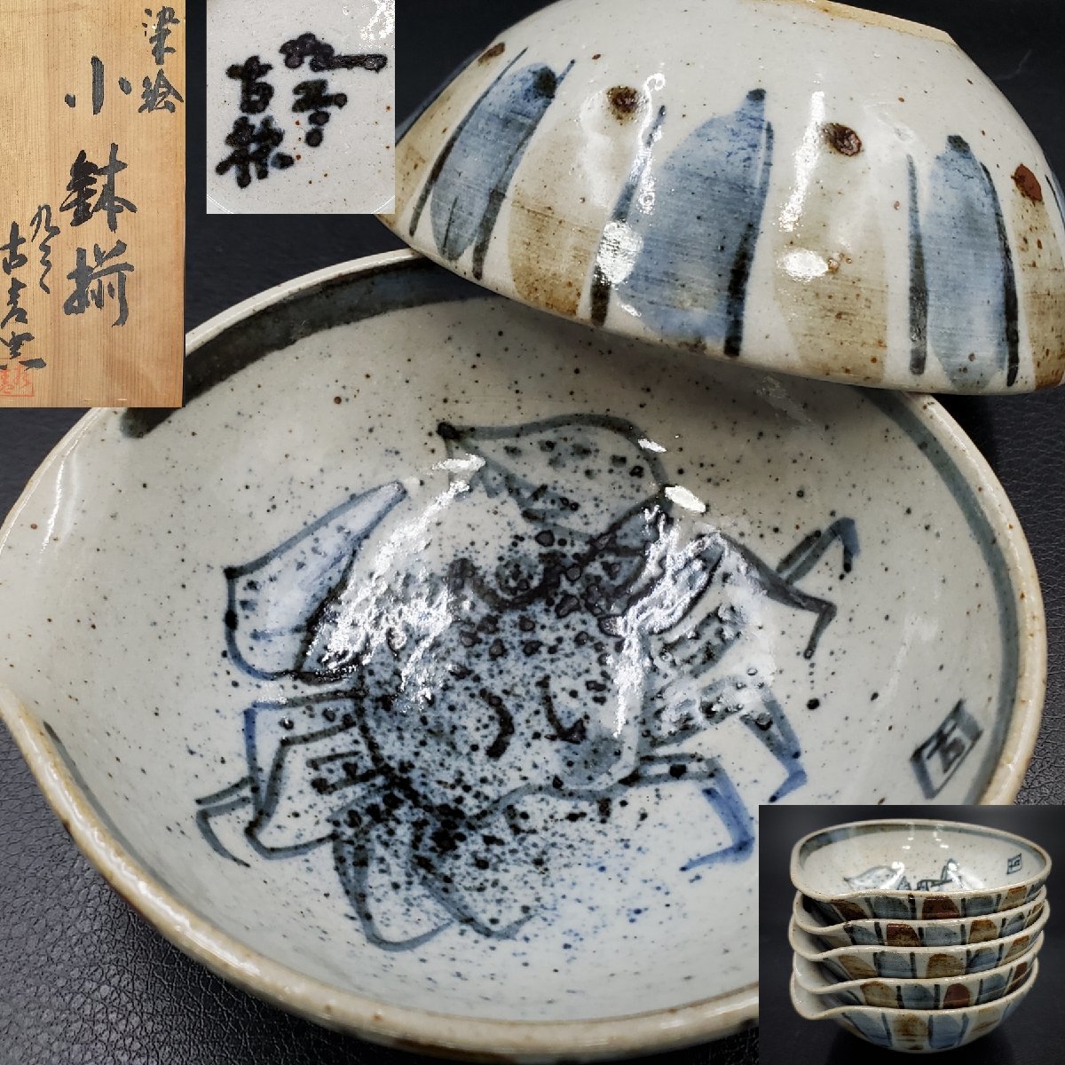 【希少・骨董】五良太甫呉祥瑞造 染付 香合/蓋物/小物入れ 陶器/陶磁器 美品 希少・骨董】五良太甫呉祥瑞造 染付 香合/蓋物/小物入れ 陶器/陶磁器