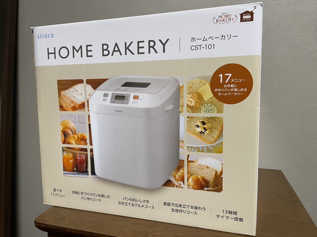 全国無料，新品 シロカ ホームベーカリー CST-101 品 米粉パン 手作りパン タイマー付 17メニュー 2斤ま siroca(ホームベーカリー)｜売買されたオークション情報、yahooの商品情報をアーカイブ公開 - オークファ ホームベーカリー