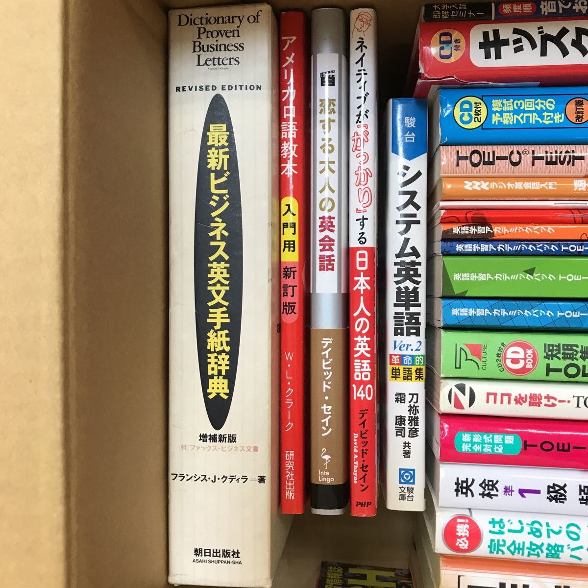 大SET-ш626/ 英語 関連本 49冊まとめ TOEIC 問題集 英検 ビジネス英語 