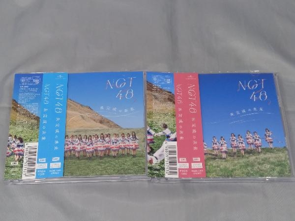  帯あり CD NGT48 未完成の未来 2枚セット Type-A Type-B(その他)｜売買されたオークション情報、yahooの商品情報をアーカイブ公開 - オークファン あ行