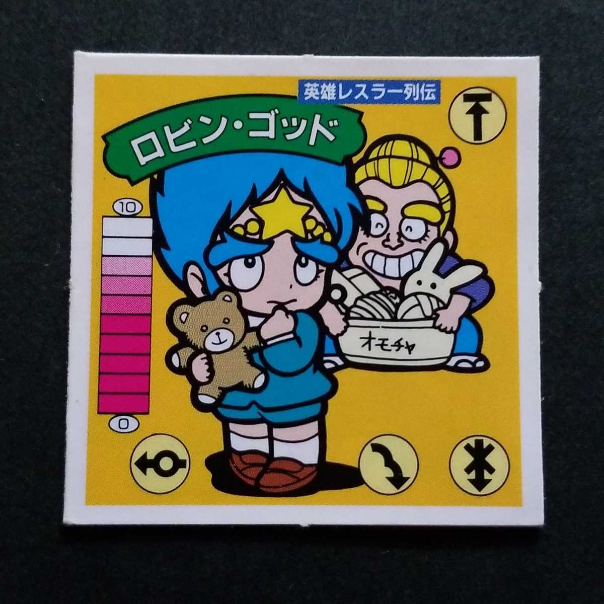 フルタFurutaドキドキ学園マイナーシールまとめ売り