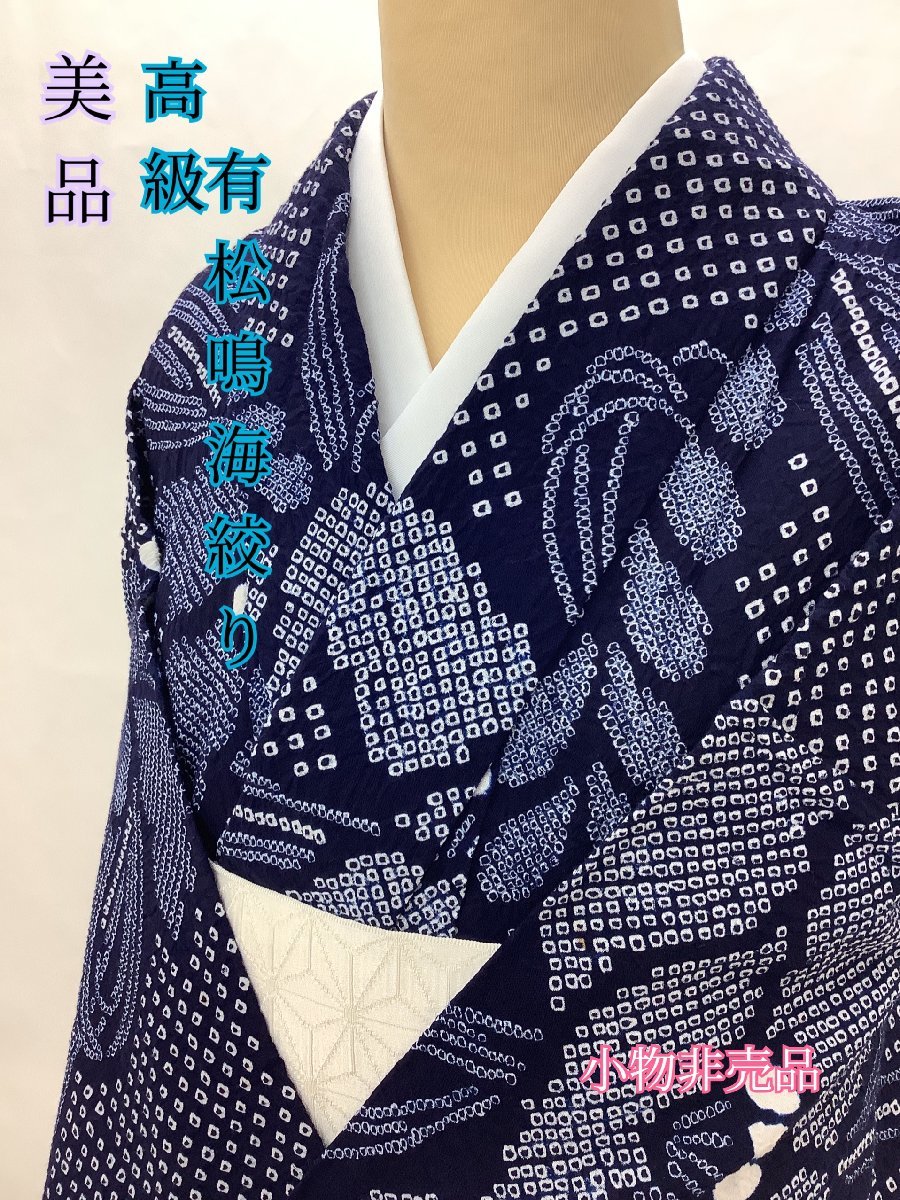 ◇大人浴衣◇夏青蒼糸菊花火のうるわし浴衣◇粋な江戸柄◇新品未使用