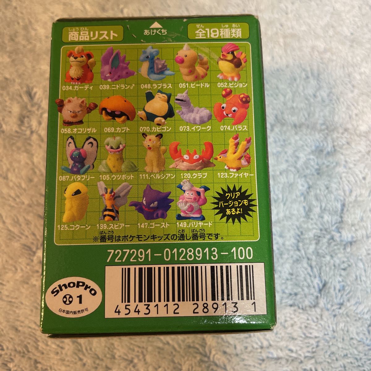 ポケモン 指人形 ウツボット 超レア ポケットモンスター フィギュア ファイアレッド リーフグリーン4 品 ポケットモンスター 売買されたオークション情報 Yahooの商品情報をアーカイブ公開 オークファン Aucfan Com