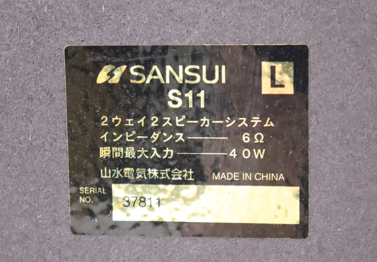 ト葛】 SANSUI サンスイ R11 M11 C11 A11 マイクロコンポ システム