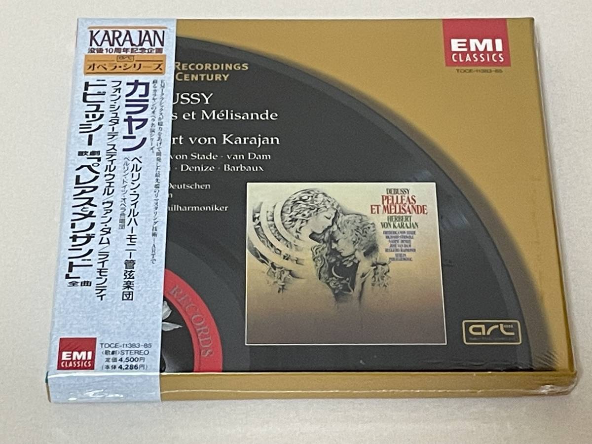 ドビュッシー ドビュッシー: メルカリ ペレアスとメリザンド』全曲 