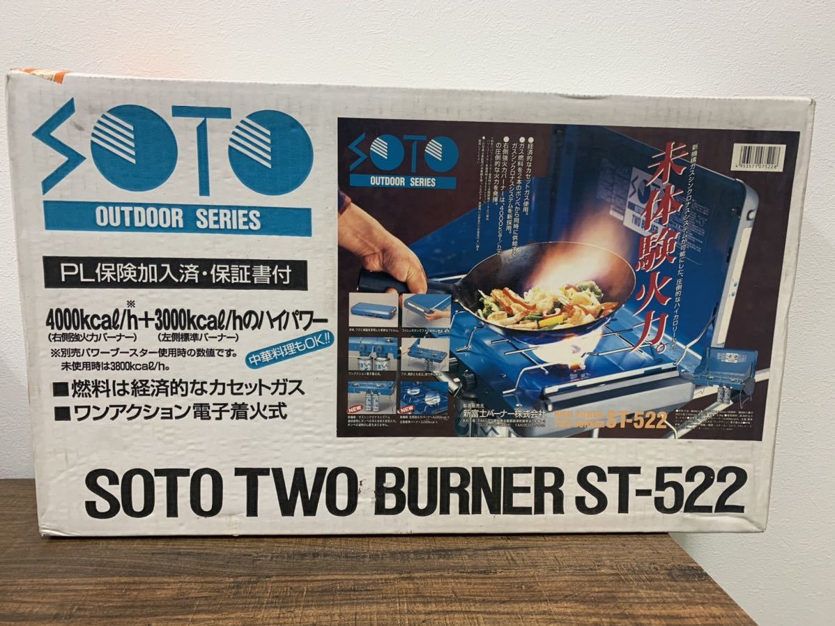 ソト SOTO ツーバーナー ST522 SOTO ツーバーナーコンロ ST-522 SOTO