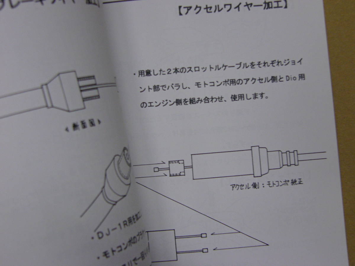 ホンダ モトコンポ ライブDioのエンジンをスワップしたモトコンポ