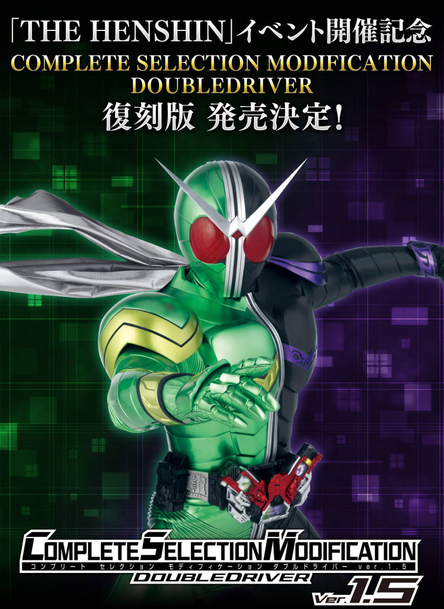 ☆【週末クーポン利用可能】輸送箱未開封！「仮面ライダーW CSM ダブル 