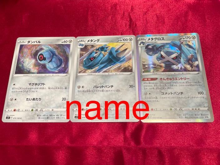 オンラインショッピング ポケモン ぬいぐるみ ポケモンセンター ポケセン ポケットモンスター メタグロス メタング 2種セット Lacistitis Es