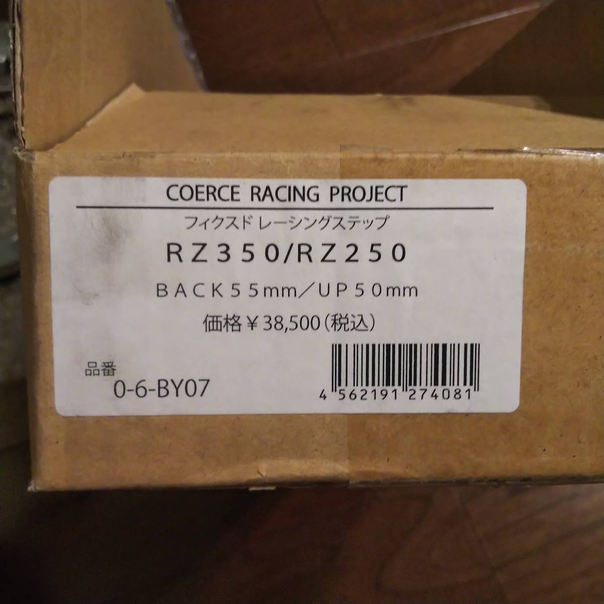 コワース 【ジャンク】RZ250 RZ350 レーシングステップ バックステップ 