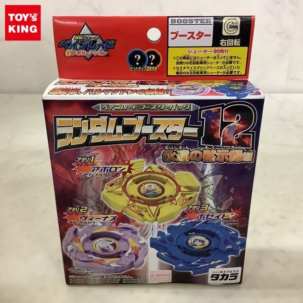 1円～ 未開封 タカラ 爆転シュート ベイブレード Gレボリューション