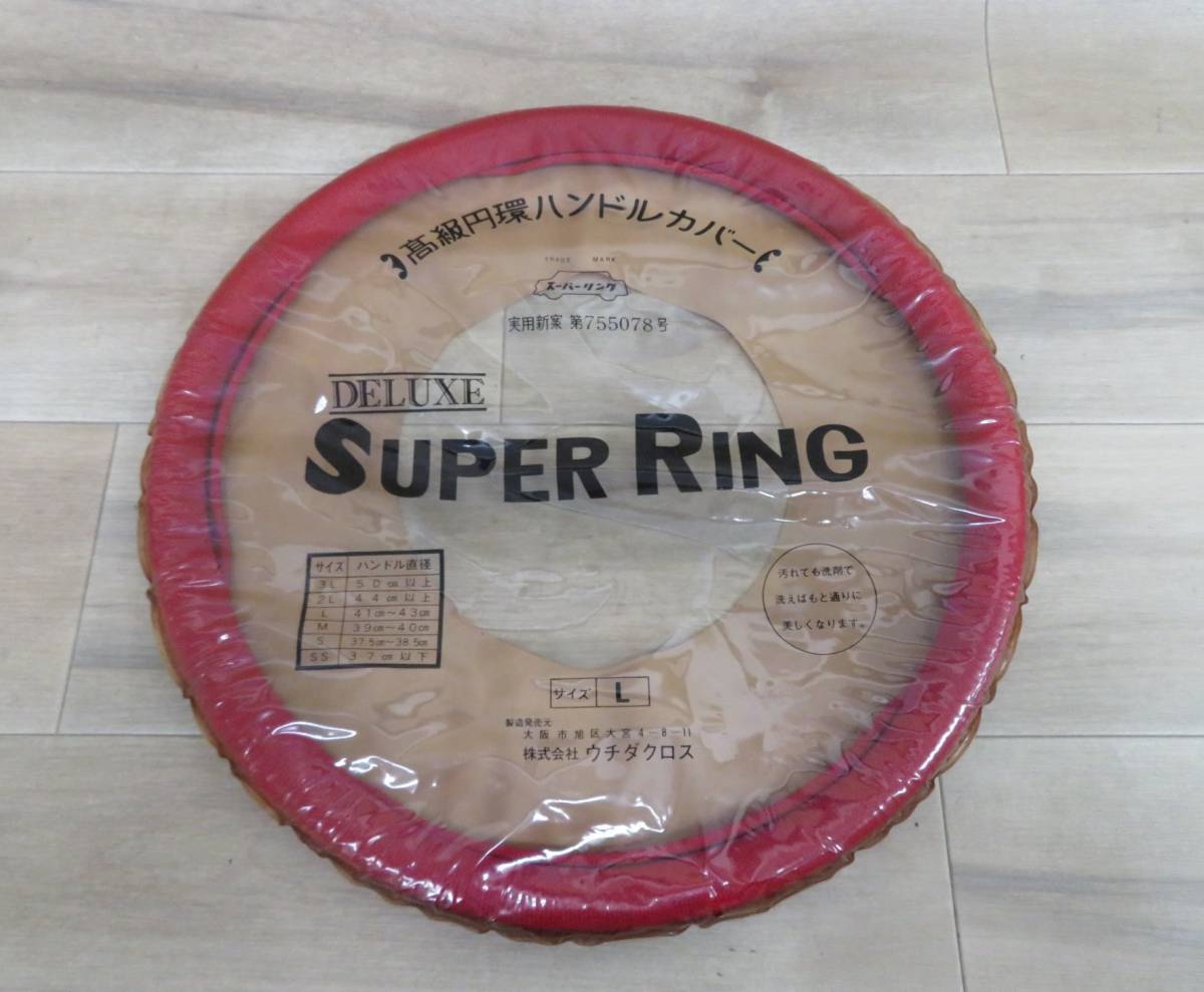34841 当時物 赤 ハンドルカバー キャンター エルフ ダイナ トラック