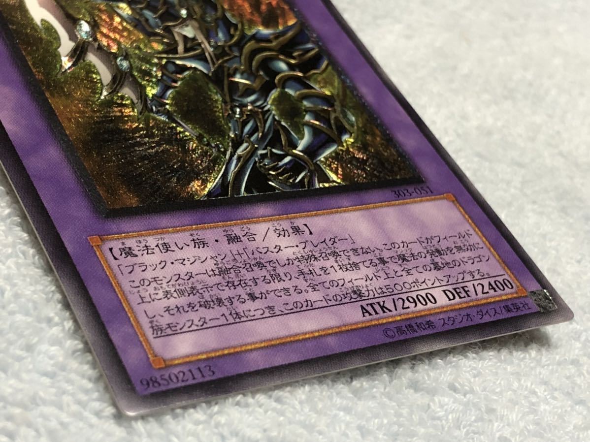 美品 遊戯王 ブラックパラディン レリーフ 遊戯王 超魔導剣士