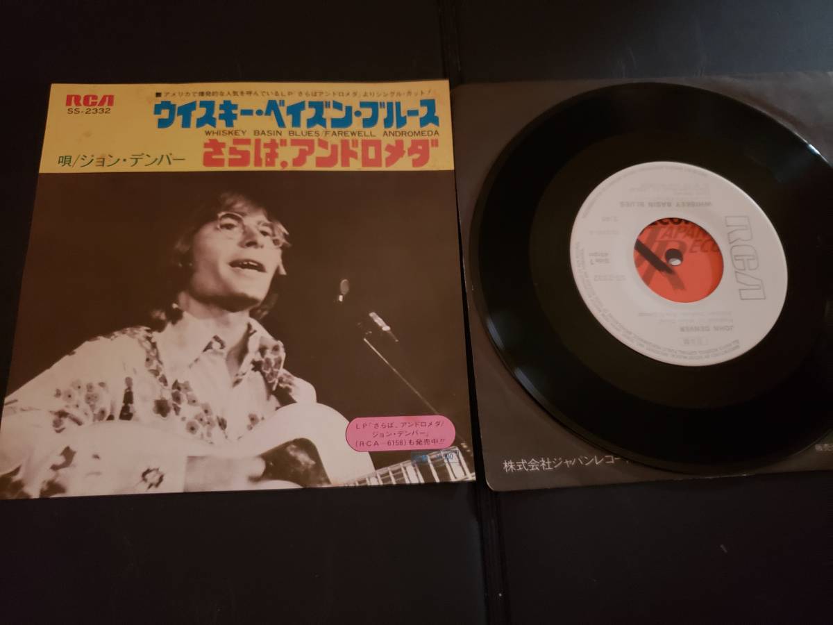 品質保証，新作 EP/ジョン デンバー/ウィスキー ベイズン ブルース 見本盤(John Denver)｜売買されたオークション情報、yahooの商品情報をアーカイブ公開 - オークファン J