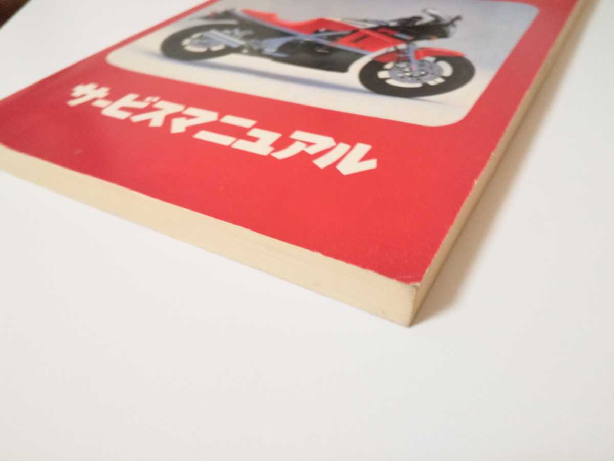 Kawasaki GPZ400R サービスマニュアル 公式通販