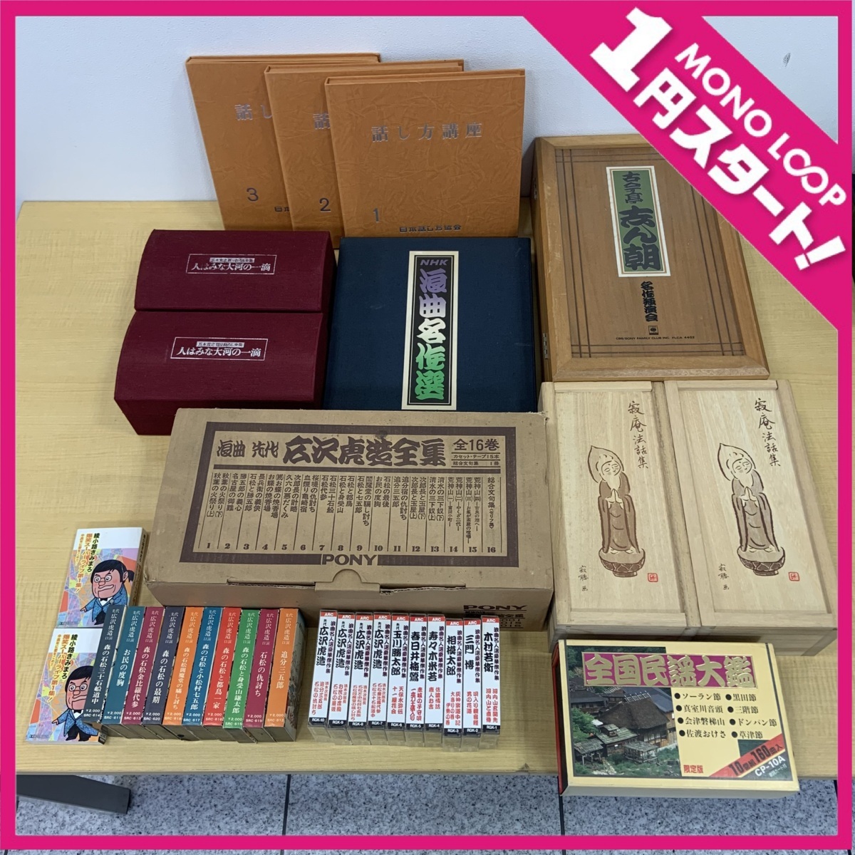 カセットテープ 演歌 歌謡 昭和 - 昭和歌謡 1000円～!! 邦楽 まとめて