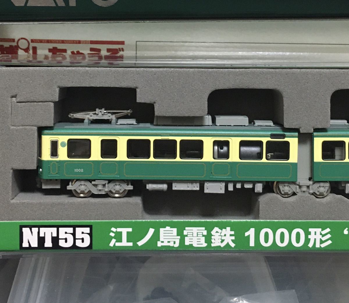 MODEMO NT55 モデモ 江ノ島電鉄1000形 20形塗装 M車 江ノ島電鉄 1000形 (