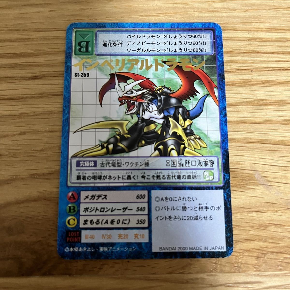 259-B】ポケモンカード旧裏