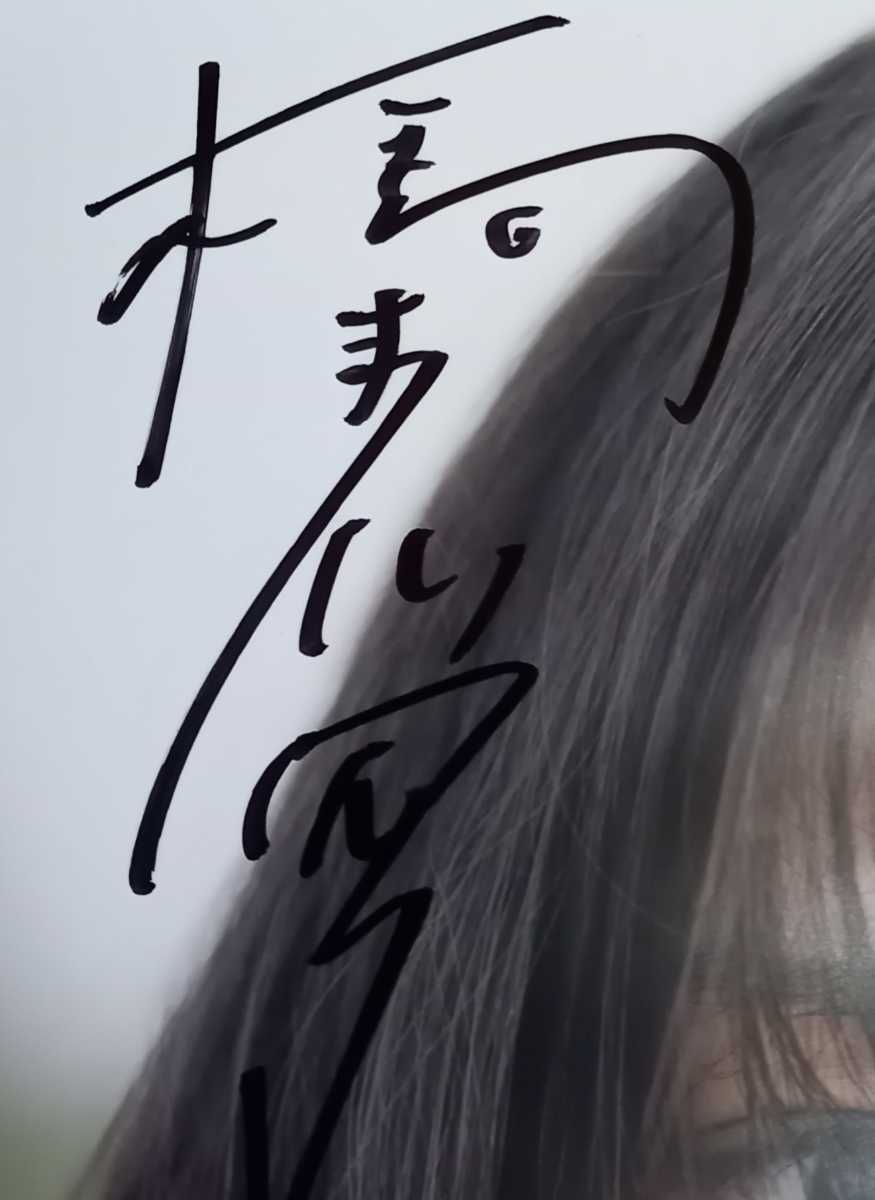 橋本愛 2013 直筆サイン入りカレンダー B3サイズ(芸能人、タレント