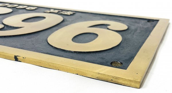 鉄道コレクター放出品】 形式9600 9633 ナンバープレート 国鉄 蒸気