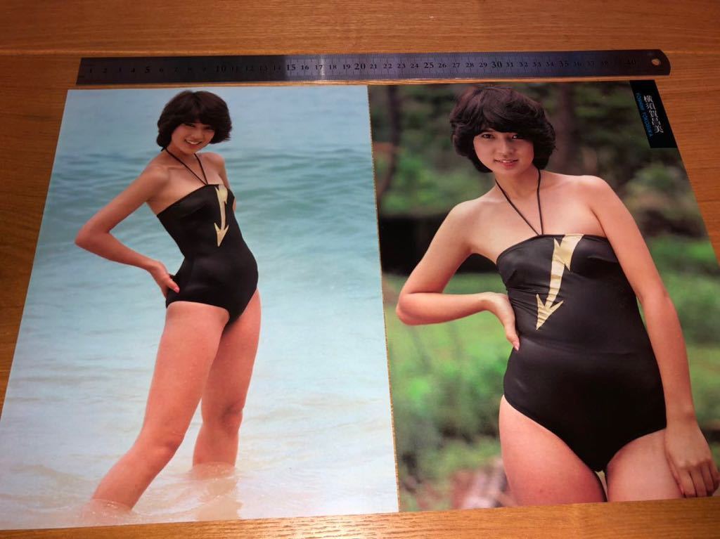 横須賀昌美切り抜き 1980年代アイドル 水着グラビア 昭和レトロ 週刊