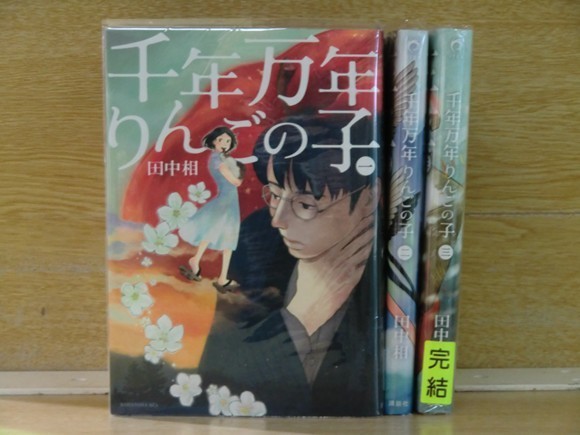 千年万年りんごの子の値段と価格推移は 11件の売買情報を集計した千年万年りんごの子の価格や価値の推移データを公開