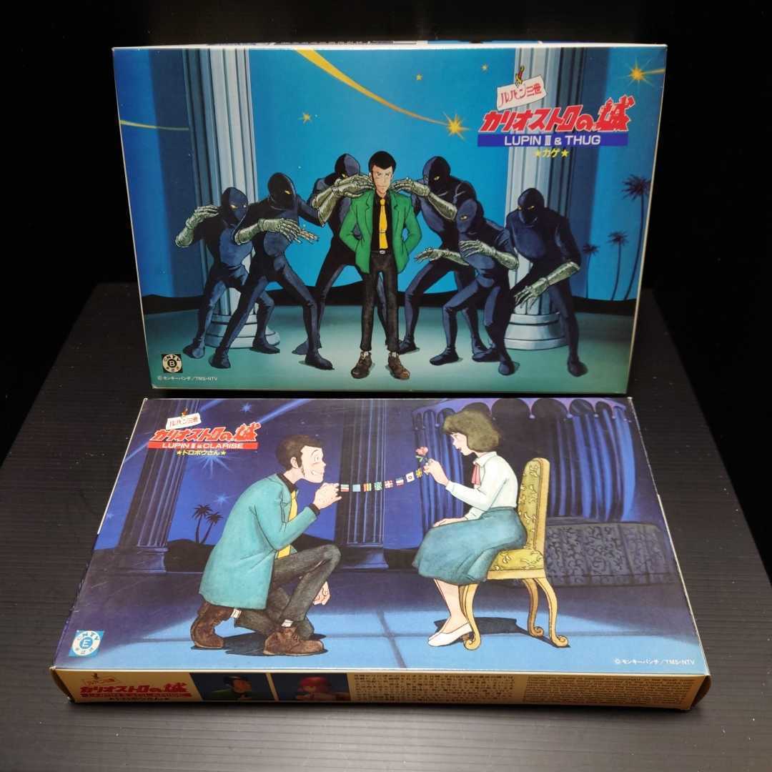 【SALE，低価】 グンゼ産業 プラモデル ルパン三世カリオストロの城 LL1 LUPINIII＆CLARISE ルパン三世＆クラリス ドロボウさん L7 LUPINIII＆THUG カゲ(キャラクター)｜売買されたオークション情報、yahooの商品情報 その他