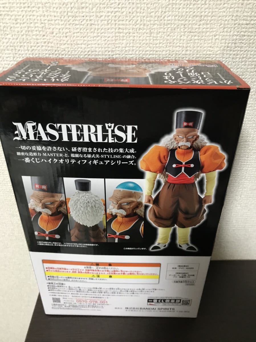 未開封》一番くじ ドラゴンボール EX 人造人間の恐怖 E賞 人造人間20号