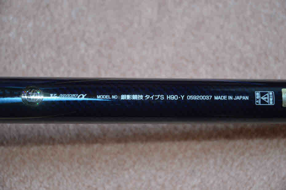 ダイワ鮎竿銀影競技TYPE-SH90 ジャンク