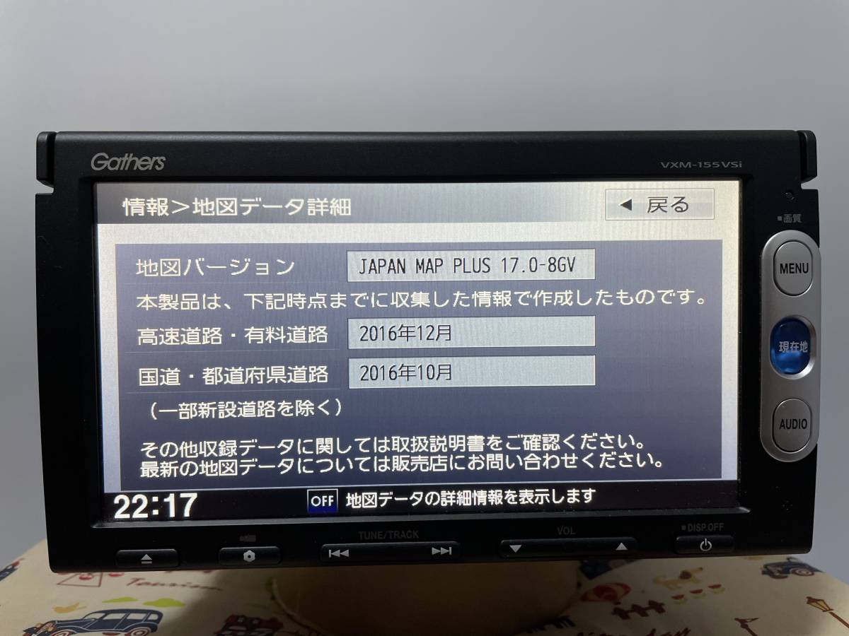 Gathers ホンダ メモリーナビ VXM-165VFi地図データ2017年チェックok