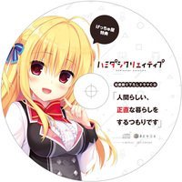 豊富な，100%新品 ハミダシクリエイティブ げっちゅ屋特典 妃愛録りおろし ドラマCD オリジナルミラー付き(CDブック)｜売買されたオークション情報、yahooの商品情報をアーカイブ公開 - オークファン CDブック