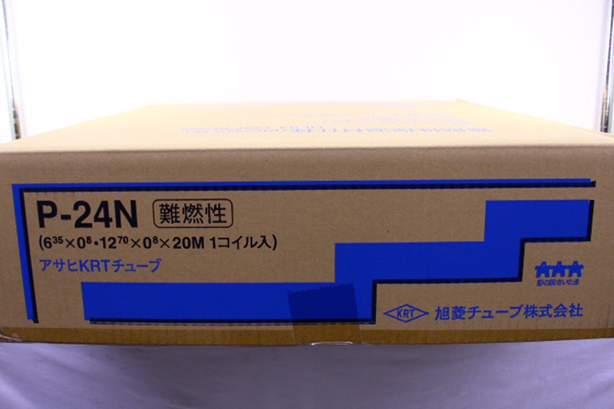  KRT/旭菱チューブ P-24N ペアコイル 20m 難燃性 エアコン用被覆銅管 空調 電材 10764249(その他)｜売買されたオークション情報、yahooの商品情報をアーカイブ公開 - オークファン その他