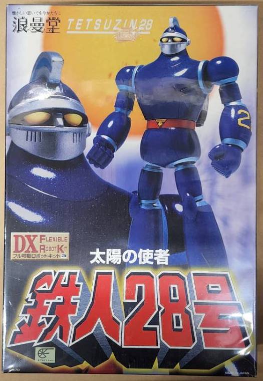 浪漫堂 浪曼堂 DXフル稼働ロボットキット 太陽の使者 鉄人28号 ソフビ塗装済みキット 新品未開封