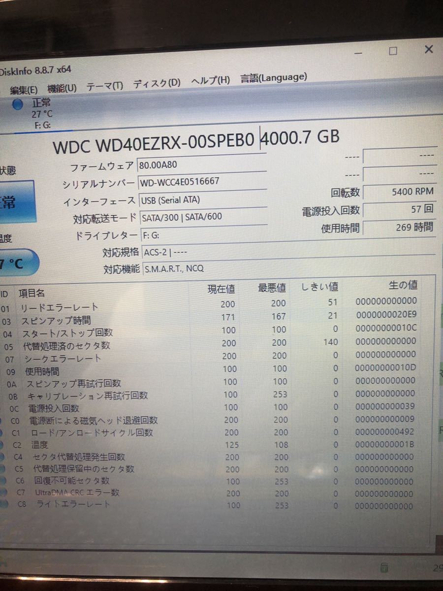  A2 3.5インチ WDC WD40EZRX-00SPEB0 4000GB 58回269H(2TB～)｜売買されたオークション情報、yahooの商品情報をアーカイブ公開 - オークファン 3.5 SerialATA