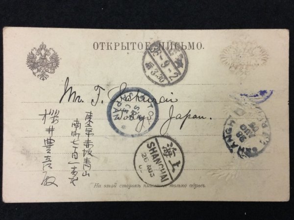 戦前 郵便絵葉書○上海 哈爾濱 新京○上海 新京 香港 他消印有○私用