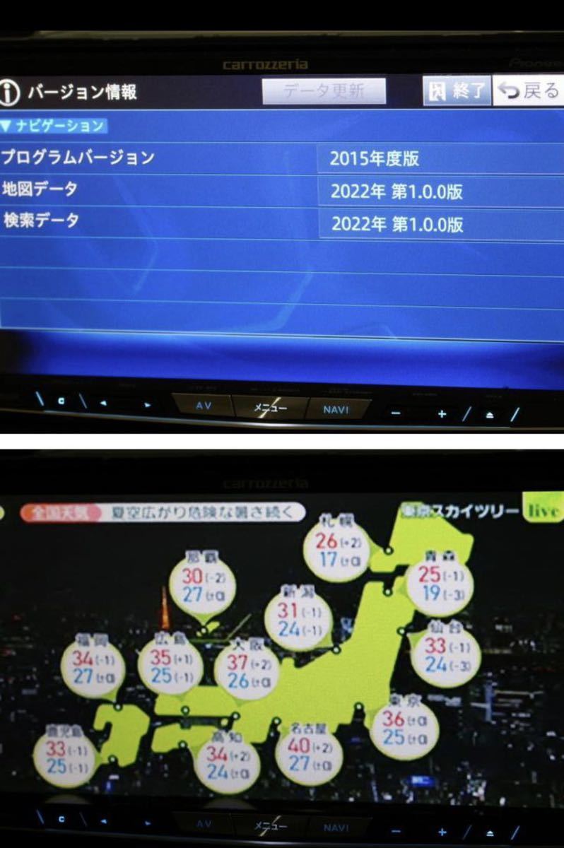 カロッツェリア サイバーナビ ZH0009 最新地図 2022年 4x4 フルセグ