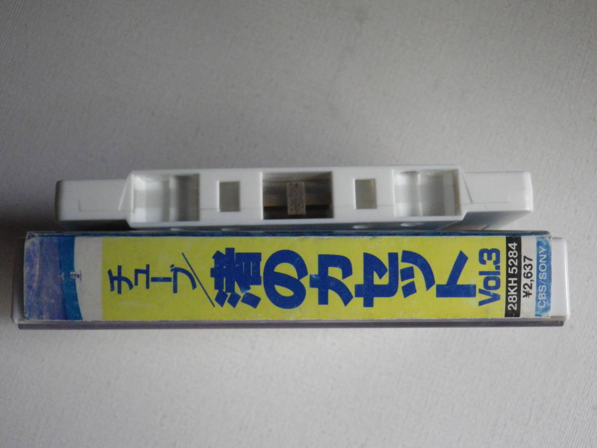 ◇カセット◇渚のカセットVol.3 チューブ TUBE 歌詞カード付 前田亘輝