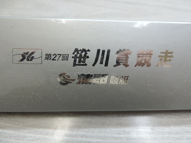 ☆松井茂 SHIGERU MATSUI☆ 第27回笹川賞競・蒲郡競艇 