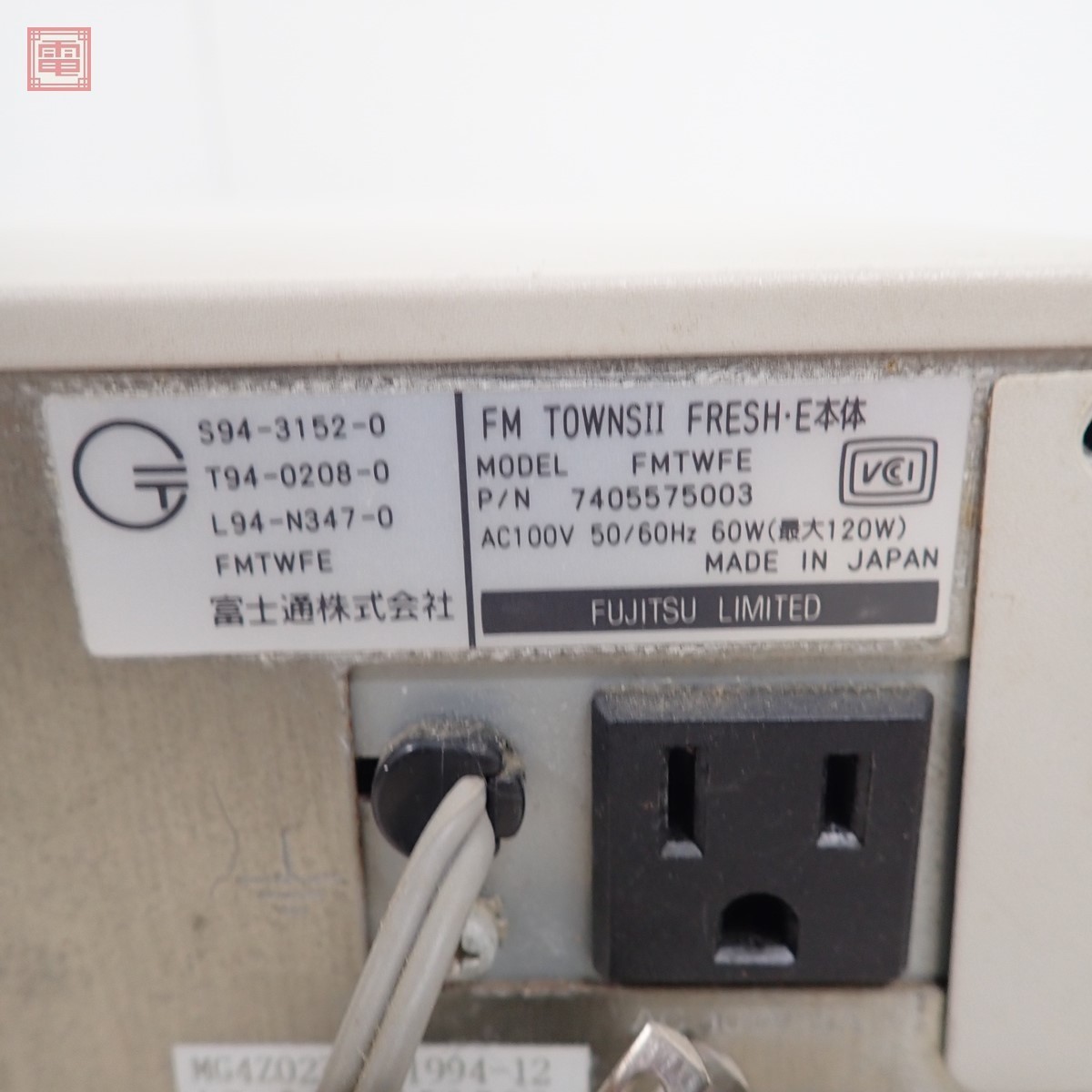 FM TOWNS II 富士通 Fresh 本体 FUJITSU Yahoo!オークション 1円〜 TOWNSⅡ 動作確認済 Ⅱ 公式通販 その他 本体のみ レトロPC