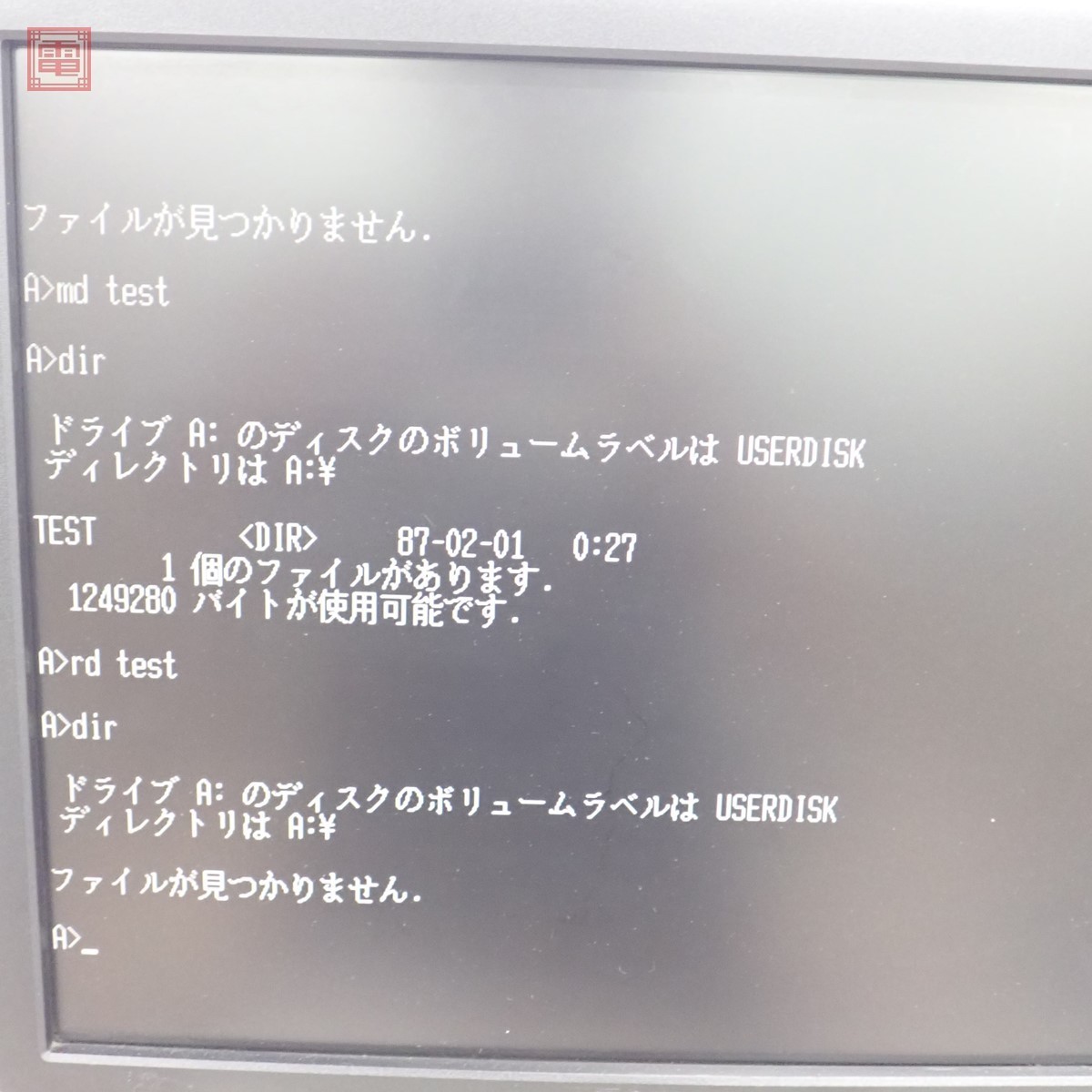 FM TOWNS II 富士通 Fresh 本体 FUJITSU Yahoo!オークション 1円〜 TOWNSⅡ 動作確認済 Ⅱ 公式通販 その他 本体のみ レトロPC