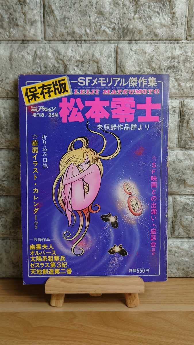 アクションイラストの値段と価格推移は 84件の売買情報を集計したアクションイラストの価格や価値の推移データを公開 アクションイラストの値段と価格推移は 84件の売買情報を集計したアクションイラストの価格や価値の推移データを公開