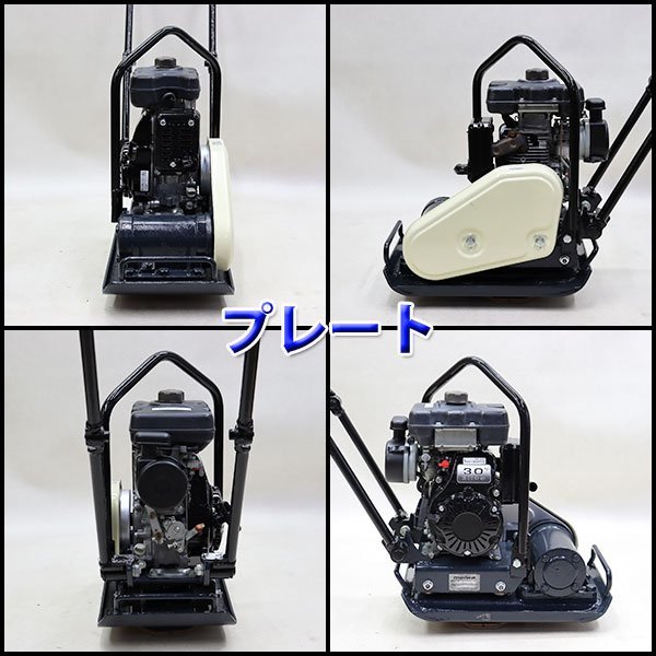 プレート MEIWA KP50 転圧機 プレートコンパクター プレート 明和 KP50 