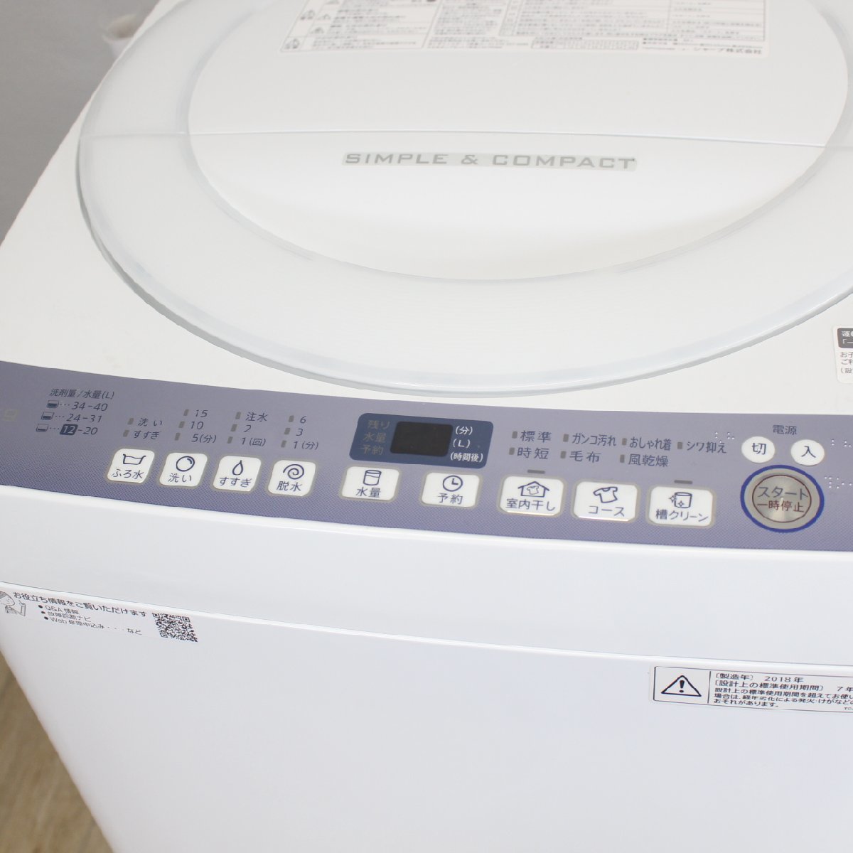 T155) SHARP 洗濯7kg 2018年製 縦型 全自動洗濯機 シャープ ES-T710-W