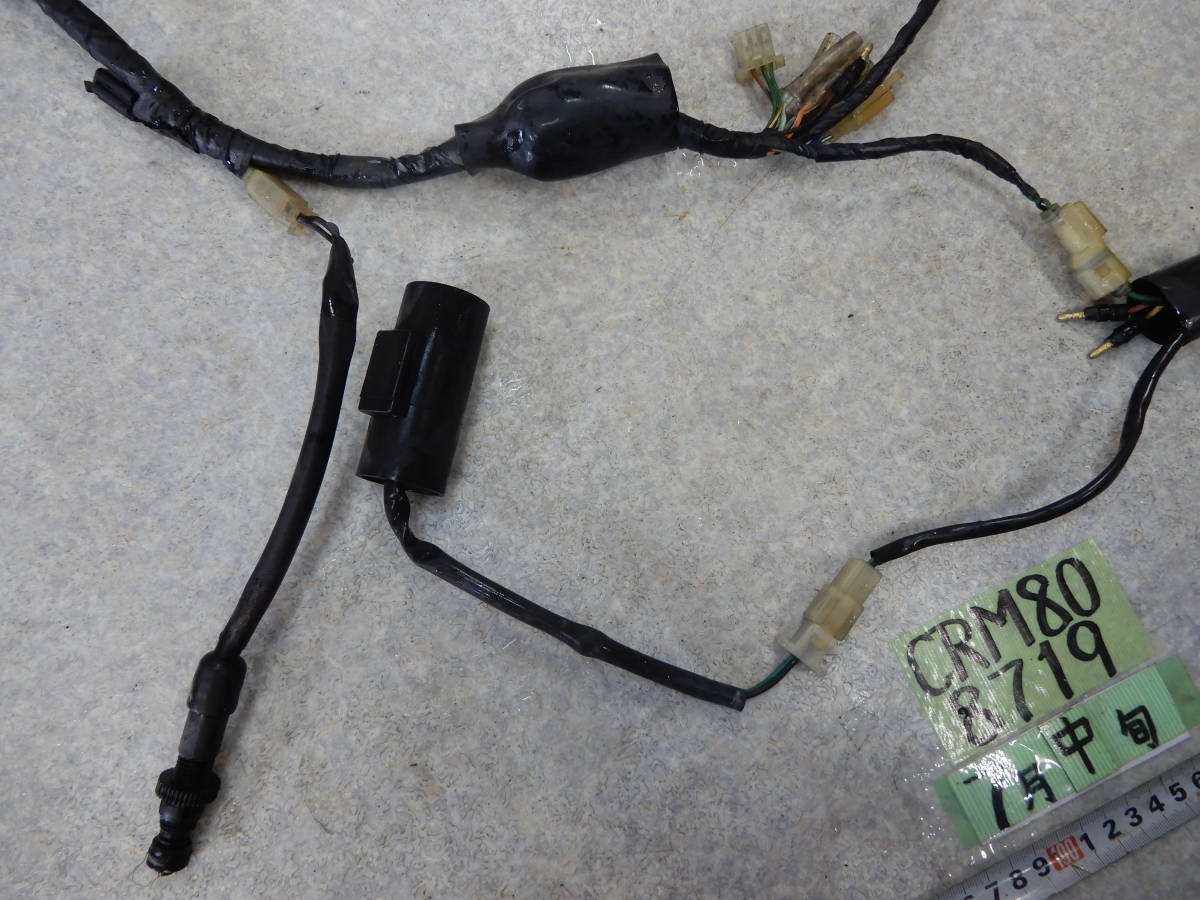 専用商品 8719 CRM80 CRM メインハーネス 実動外し 火花OK 梱包80サイズ
